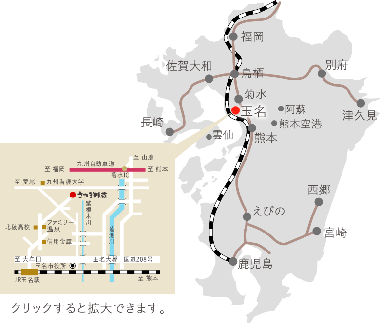 玉名駅からさつき別荘