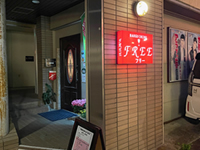 スナック