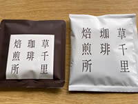 阿蘇草千里ドリップコーヒー付き