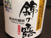 地酒