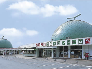 道の駅 七城メロンドーム