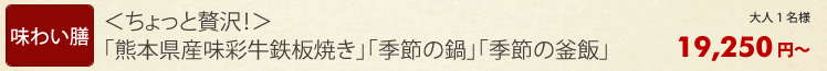 宿泊プラン