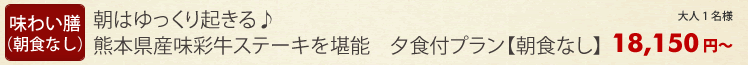 宿泊プラン