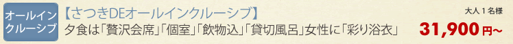 宿泊プラン