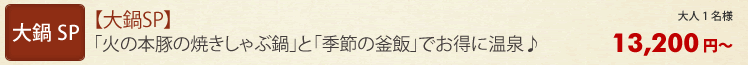宿泊プラン