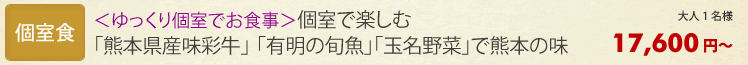 宿泊プラン