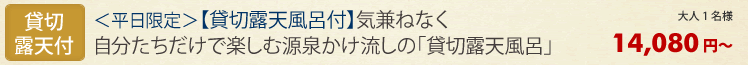 宿泊プラン